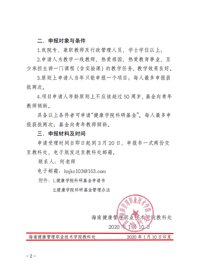 微信图片_20200113084046.png