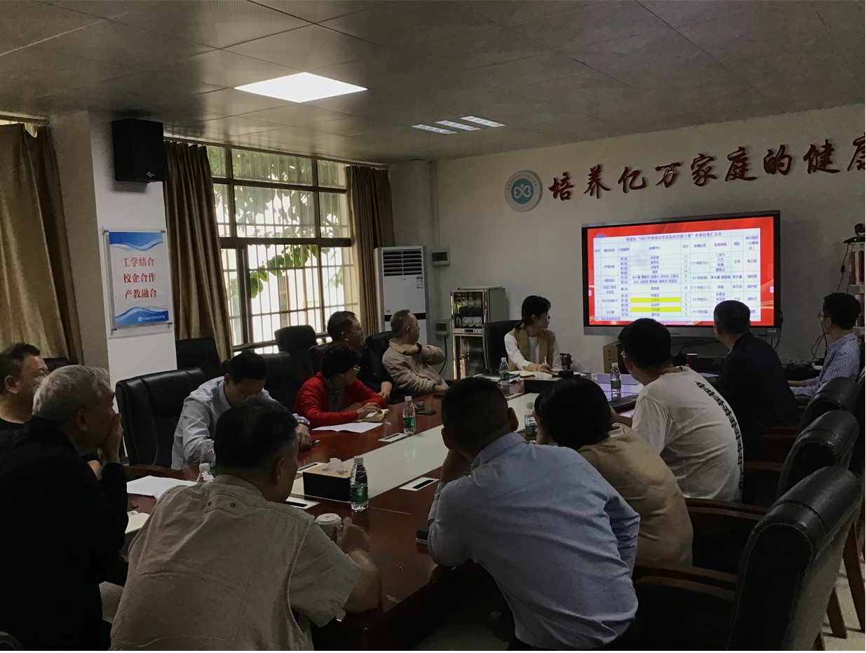 我院举行2021年职业院校技能大赛参赛经验交流会