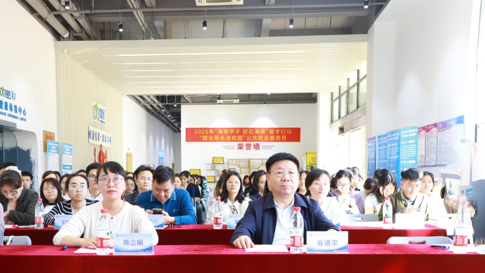 就业局长进校园