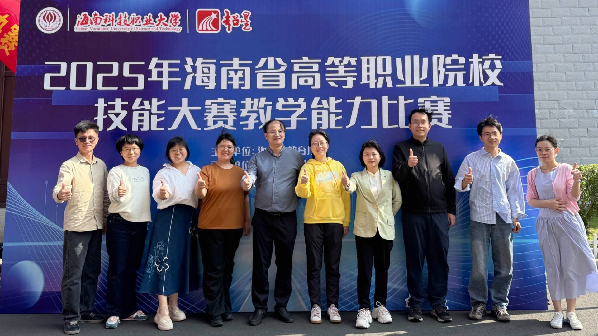 喜报!学院教师团队获省教学能力比赛一等奖