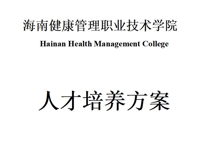 2022级人才培养方案