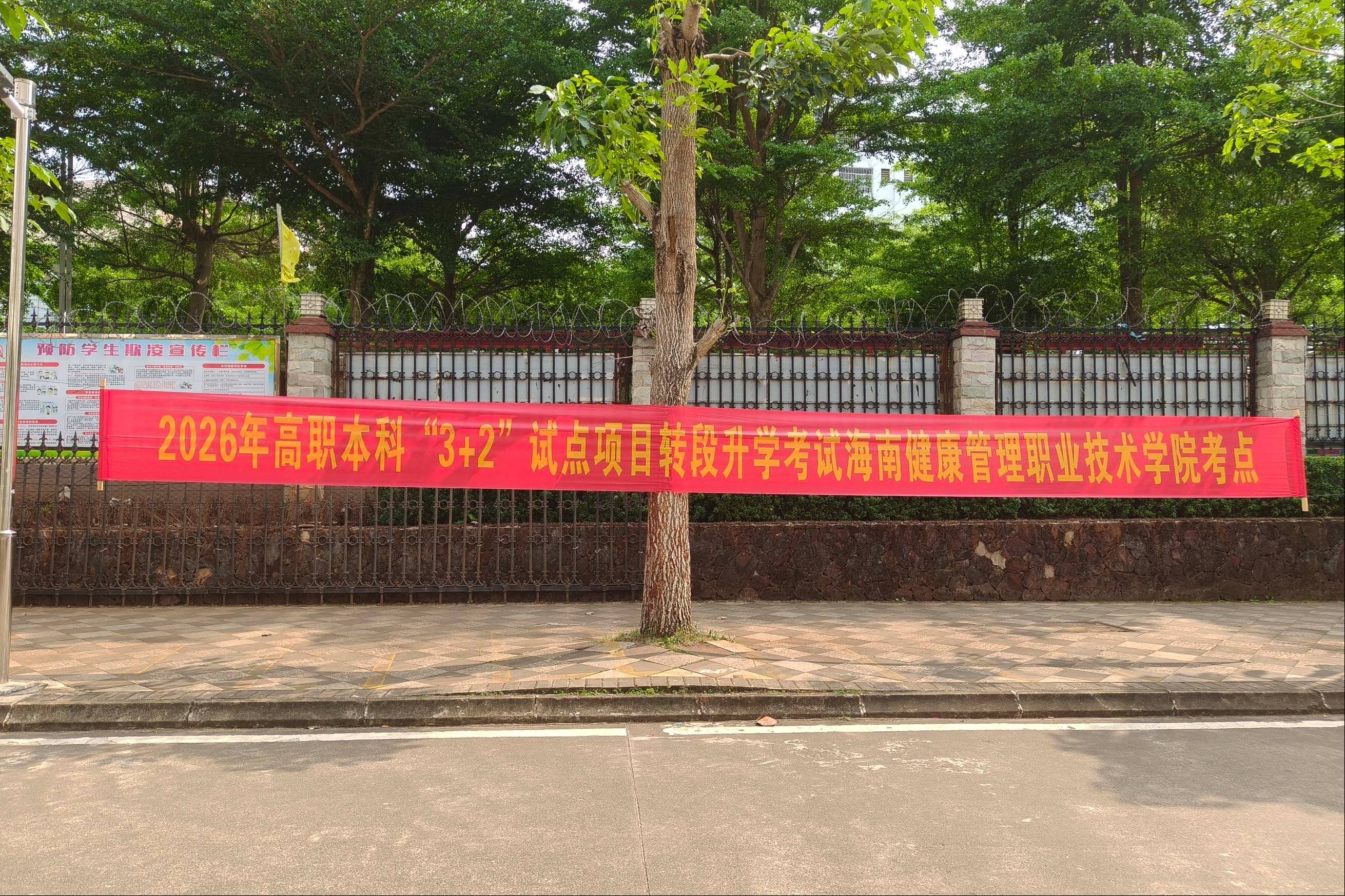两校协作护航转段 75名学子逐梦本科——学院2026年高职本科“3+2”试点项目转段升学考试工作顺利结束